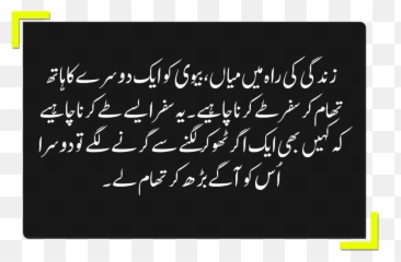 Husband Wife Quotes Quotes About - Dot Emoji,Rumi Quotes About Emotion