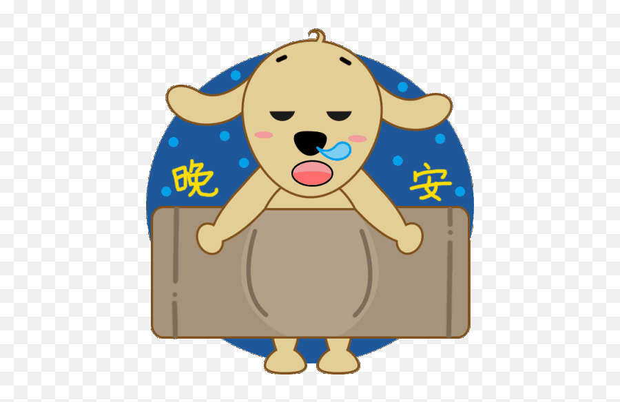 Good Night I Wish You A Dream Page 1 - Line17qqcom Happy Emoji,Wechat Gif Emoticon