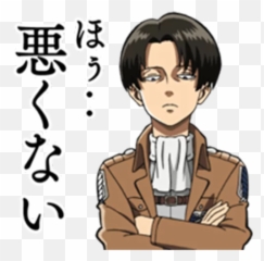 Telegram Sticker 21 From Collection Moving Attack On Titan Emoji,Attack On Titan Levi Emoticon