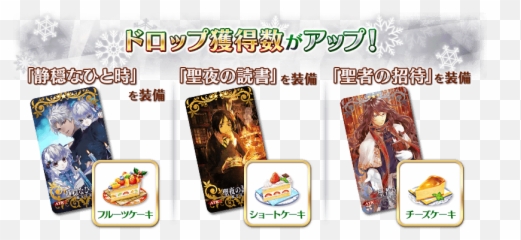 News Archive 2016 Fgo Cirnopedia - Christmas Day Emoji,No Emotion For Rolling Gacha