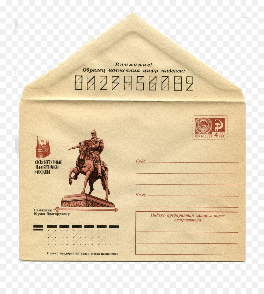 Envelopmer - La Marcophilie Navale Des Russes Et Des Emoji,1995 Emotion 5 Eric Montross