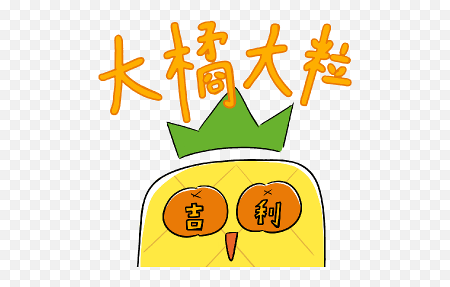 Happy Cny - Ong Lai Art Emoji,Ong Emoji Png Transparent