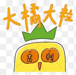 Happy Cny - Ong Lai Art Emoji,Ong Emoji Png Transparent