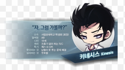 Kinesis On Tumblr - Kinesis Profile Maplestory Emoji,Maplestory Heroes Emotion Images