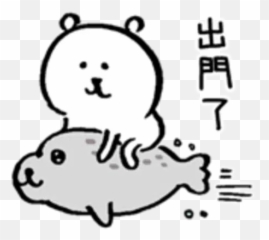 White Bear 4 Whatsapp Stickers - Dot Emoji,Bear Black And White Emoji