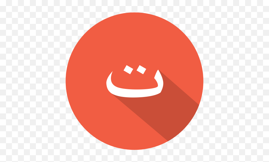 Ta Arabic Icon - Arabic Emoji,Arabic Emoticons