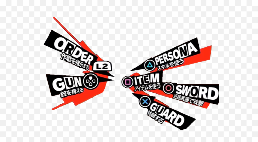 Persona5 Persona Item Order Gun Sticker - 5 Emoji,Ray Gun Emoji