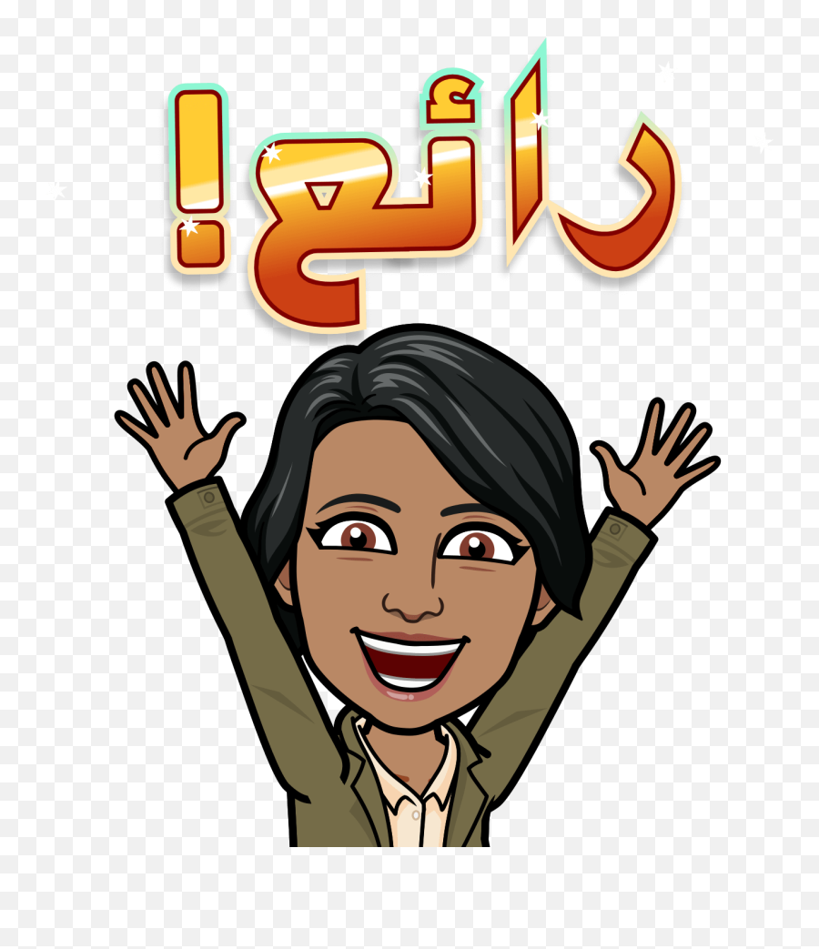Arabic Bitmojis - Arabic Bitmoji Emoji,Emoji Arabian Nights