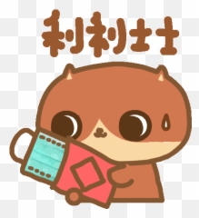 Pinakamabilis Din Dong Emoji,Sorry Kakao Emoticon