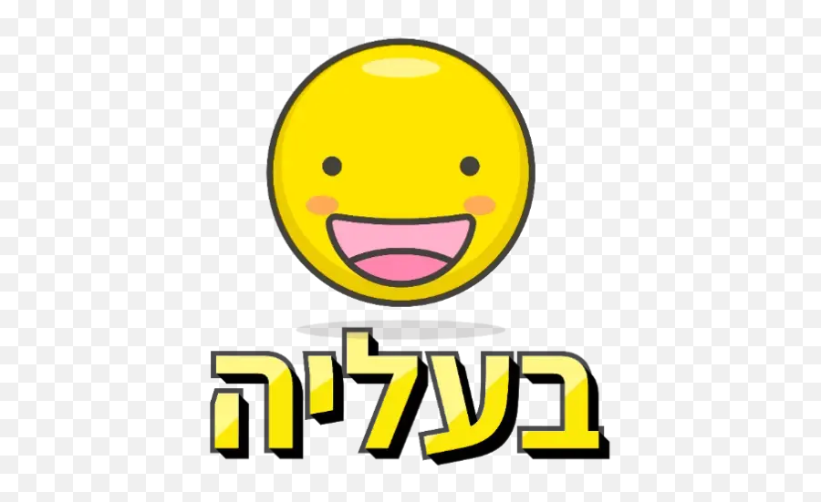 Jude Status Stickers For Whatsapp - Happy Emoji,Easter Bunny Taking A Dump Emoji