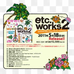 May 2011 - Mongol800 Etc Works2 Emoji,Kimochi Emotion Doll