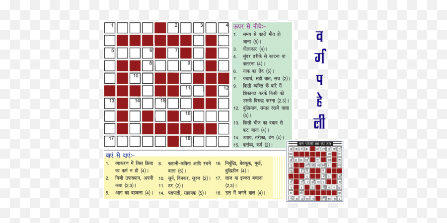 Puzzle November 1992 - Crossword Puzzles In Hindi Emoji,Emoji Quiz Nivel 9