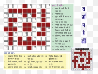 Puzzle November 1992 - Crossword Puzzles In Hindi Emoji,Emoji Quiz Nivel 9