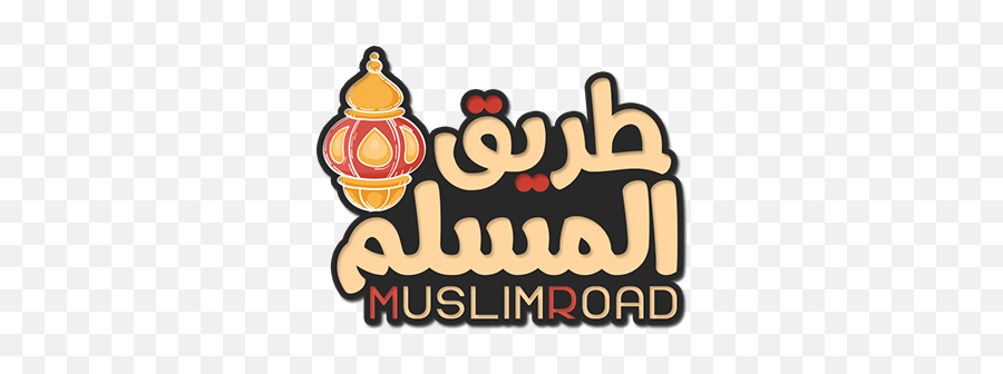 2021 Ramadan Countdown Apk Download - Free App For Android Language Emoji,Emoji 2 Highway To Hell