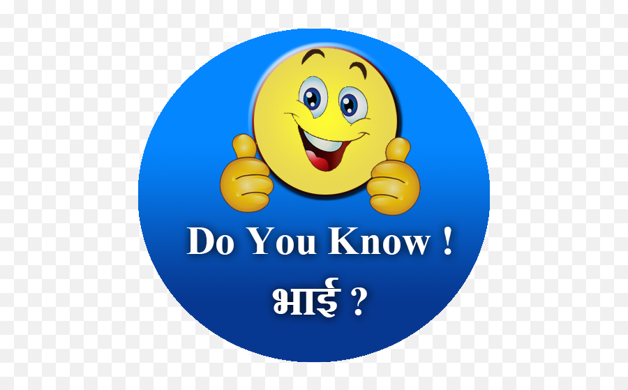 Do You Know Bhai - Google Play Happy Emoji,Rhombus Emoticon