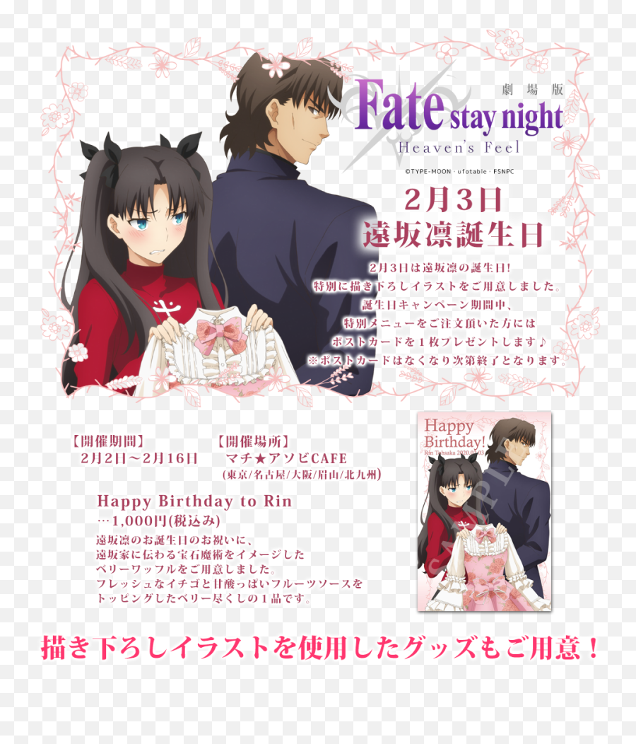 Heavens Feel Image - Ufotable Cafe Emoji,Kotomine Kirei Emoji