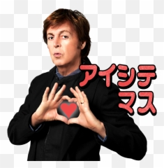 Out - Paul Mccartney Heart Sign Emoji,Love Emojis By Paul Mccartney