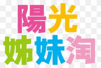 Our Hearts Beat Together - Vertical Emoji,Kimochi Emotion Doll