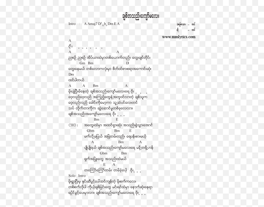 Myanmar Songs Lyrics - Myanmar Lyrics Emoji,Emoji Country Song Lyrics