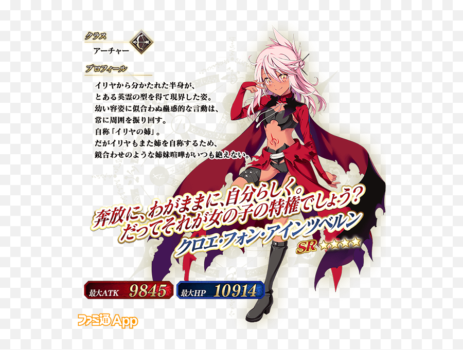 Fgo 98 - Fgo Emoji,Emojis For Gs3