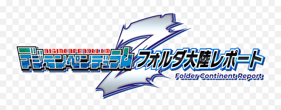 Pendulum Z Folder Continent Report 10 - Metal Empire With Emoji,Digimon World Next Order Digimon Emotions