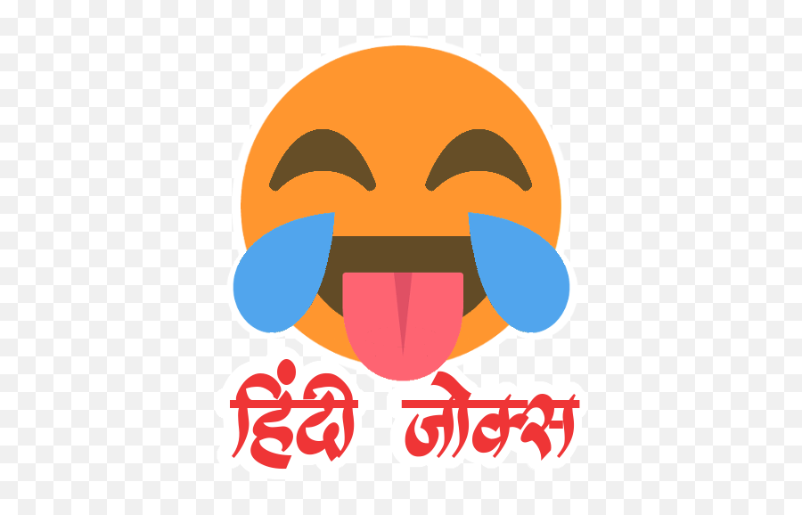 Hindi Jokes - Happy Emoji,Goodjoke Emoticon