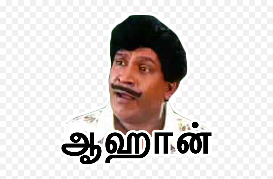 Tamilanda Tamil Stickers Wa Status Wastickerapps App - Tamil Stickers Download Emoji,Emoji Status