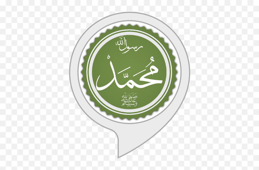 Prophet Muhammad Pbuh Quotes - Muhammad Name Emoji,Quote Emotion