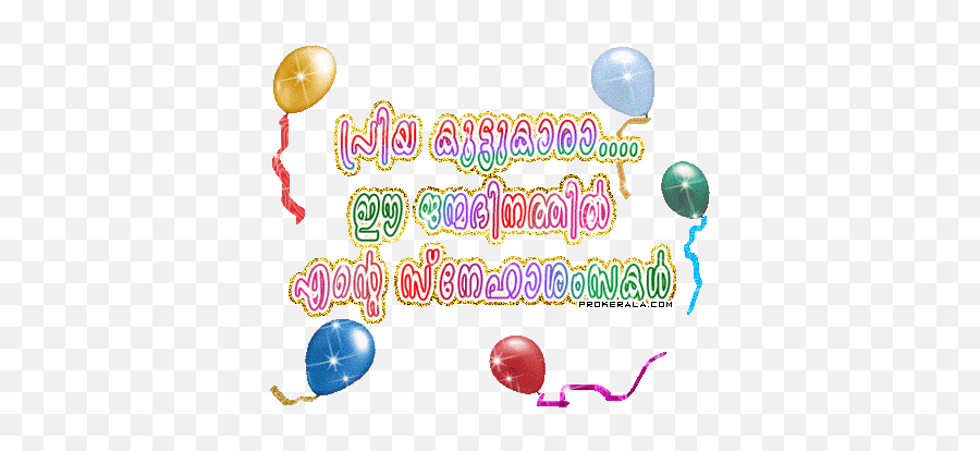 Birthday Wishes For Mother In Malayalam - Birthday Wishes Friend In Malayalam Emoji,Emoji Birthday Sayings