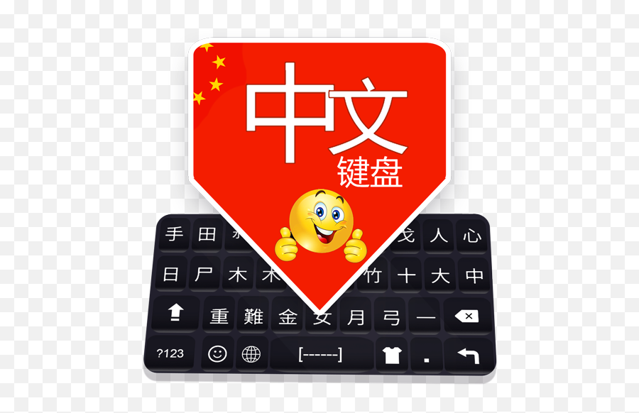 Chinese Language Typing Keyboard Latest - Upside Down Pattaya Emoji,Chinese Keyboard Emojis