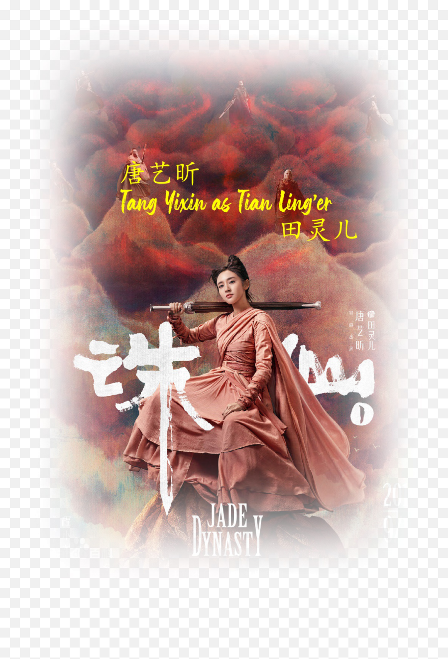 Jade Dynasty Rakuten Viki - Jade Dynasty Emoji,Lektor Emoticon