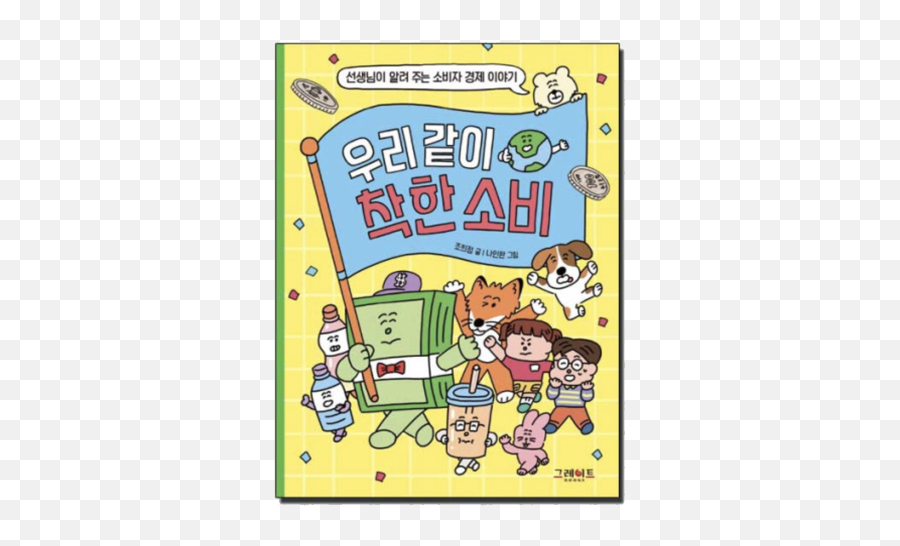 Maguro Senseiu0027s Kakaotalk Emoticon For U0027jntou0027 Kakao Plus - Book Emoji,Kakaotalk ?? Emoticons