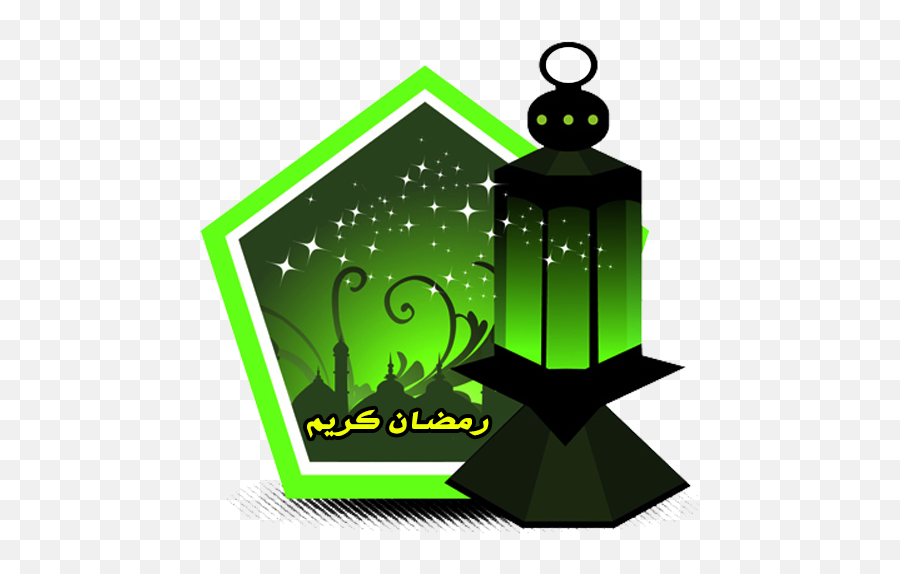 Ramadan Eid Transparent Background Png Png Arts Emoji,Eid Emojis