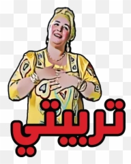 Download Funny Arabic Stickers For Wastickerapps 2020 Free Emoji,Arabic Key Board Emojis