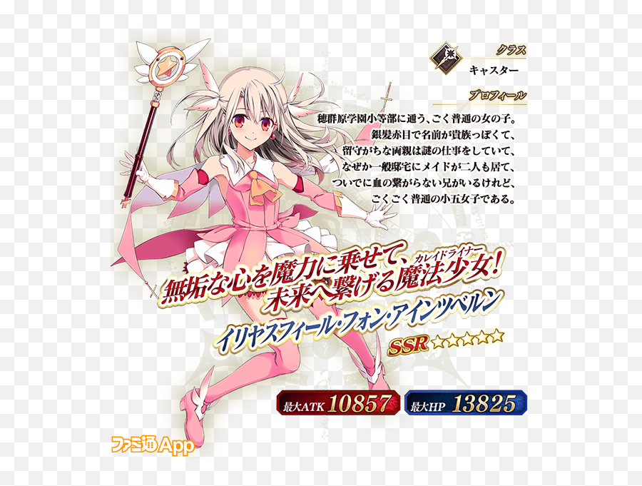 Fgo 98 Emoji,Emojis For Gs3