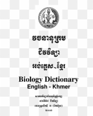 Pdf Vcnanu Rkm Ci Vvi Tüa Gg Ekø S - Exµ R Biology Emoji,Sweet Emotion Tav