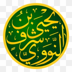 Al - Nawawi Wikipedia Imam Al Nawawi Emoji,Gambar Love Berwarna Dari Emoticon