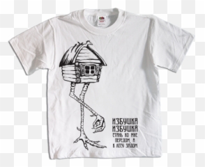 Baba Yaga Cabin On Chicken Legs - Russian Childrenu0027s T Short Sleeve Emoji,Rooster + Chicken Leg Emoji