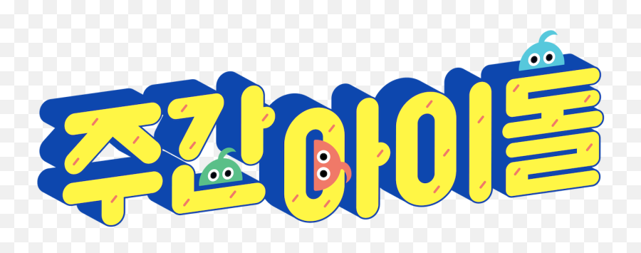 Weekly Idol Netflix - Itzy Weekly Idol Outfits Emoji,Dark Jewels: Mining The Gifts Of 8 Difficult Emotions Weekly Idol Netflix - Itzy Weekly Idol Outfits Emoji,Dark Jewels: Mining The Gifts Of 8 Difficult Emotions
