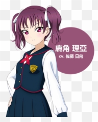 Leah Kazuno - Leah Kazuno Birthday Emoji,Love Live Emoji