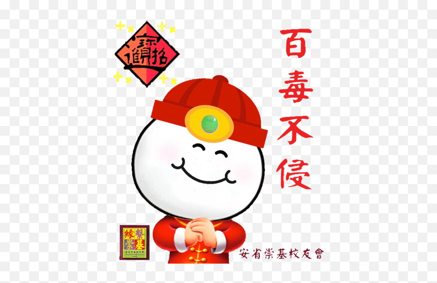 Ccaao Cny Emoji,Google Chinese New Year Emojis