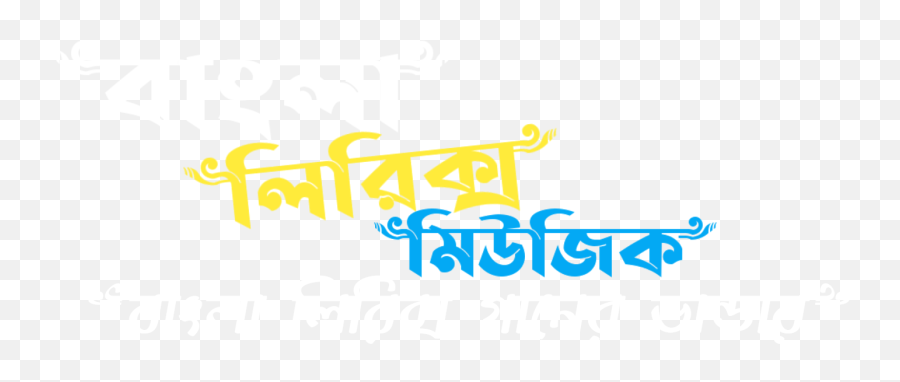 Behula Song Lyrics In English Shunno Band Bangla Lyric Music Emoji,Emoji Lyrics Music Behula Song Lyrics In English Shunno Band Bangla Lyric Music Emoji,Emoji Lyrics Music