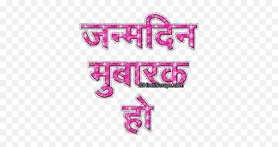 Happy New Year Comments Myspace Graphics American Indian - Write In Hindi Happy Birthday Emoji,Happy Birthday Animated Emoticon