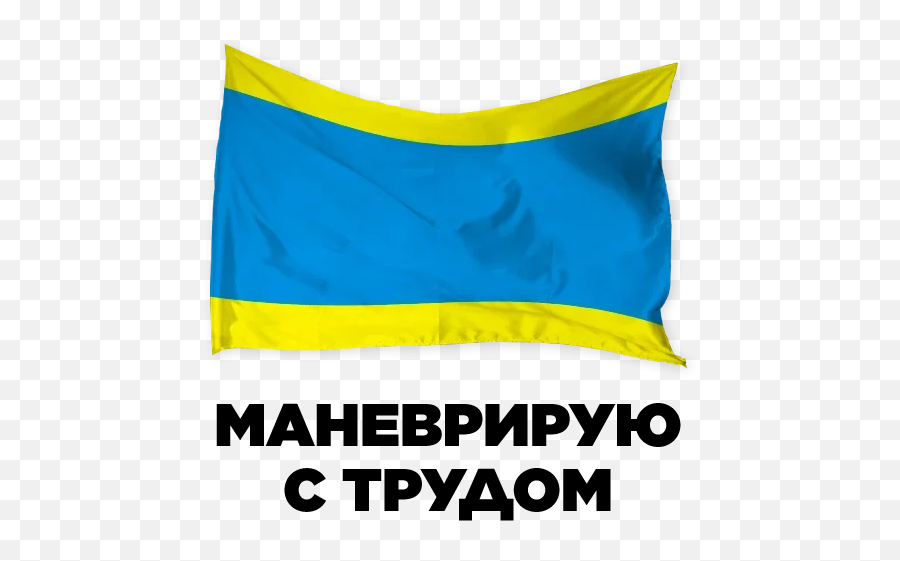 Telegram Sticker From Signal Flags Pack Emoji,Ukranian Flag Emoji