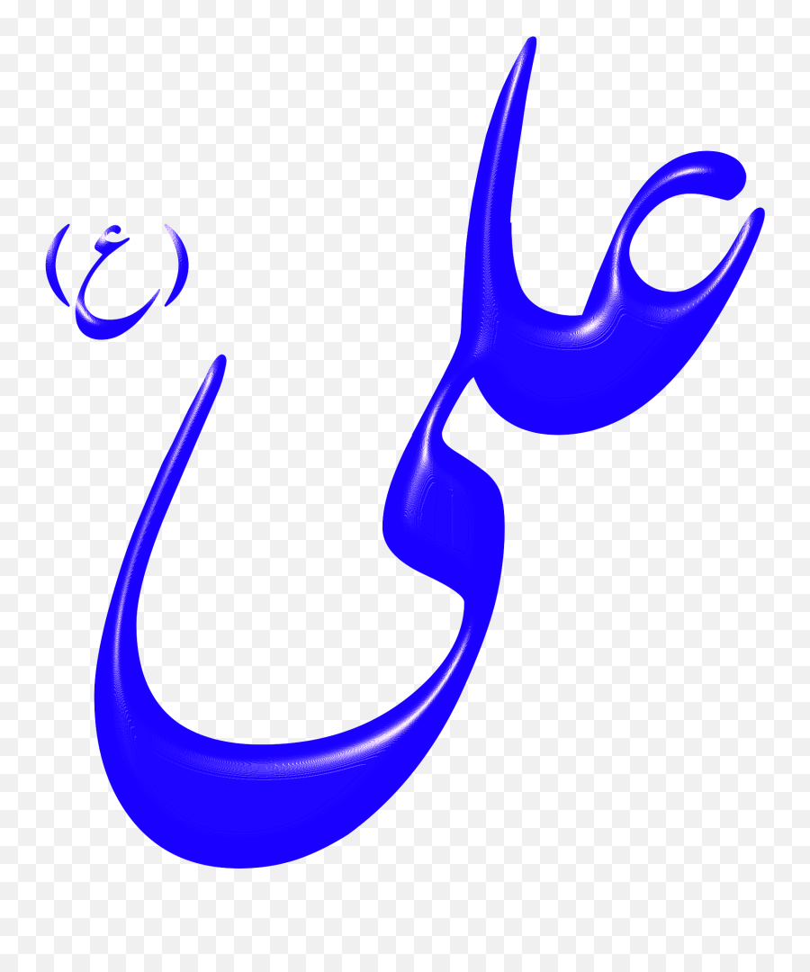Alinn Imam Ali As Clipart I2clipart - Royalty Free Public Ya Ali Logo Png Emoji,Islamic Emoticons Download
