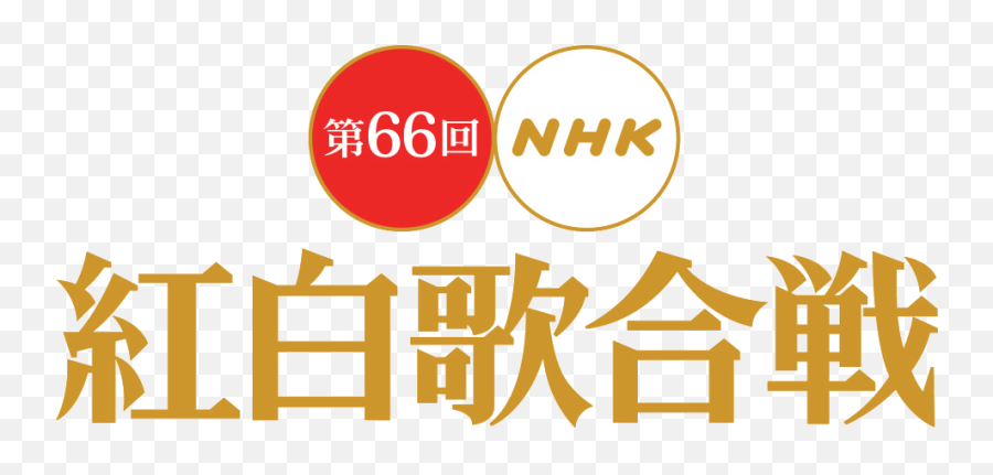 Enka Mania Novembro 2015 - Khaku Uta Gassen Emoji,Ganbatte Emoticon