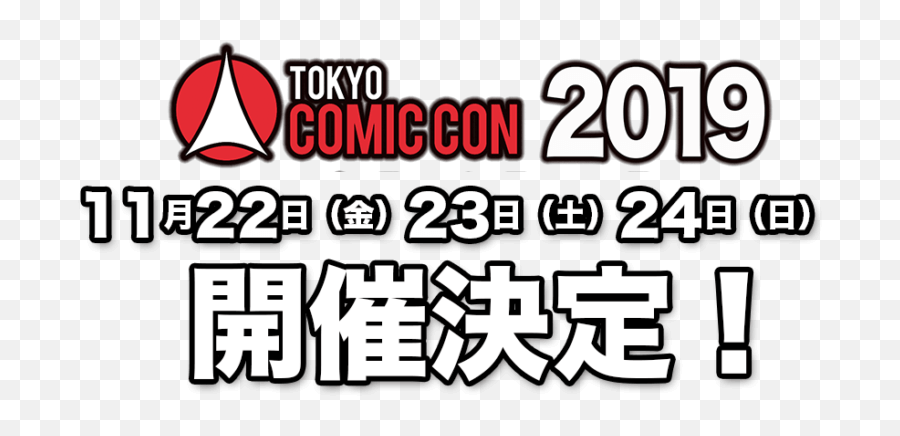 The Toy Chronicle Oba X Monster Mind Tokyo - Tokyo Comic Con 2019 Logo Emoji,Glitter Emoticon