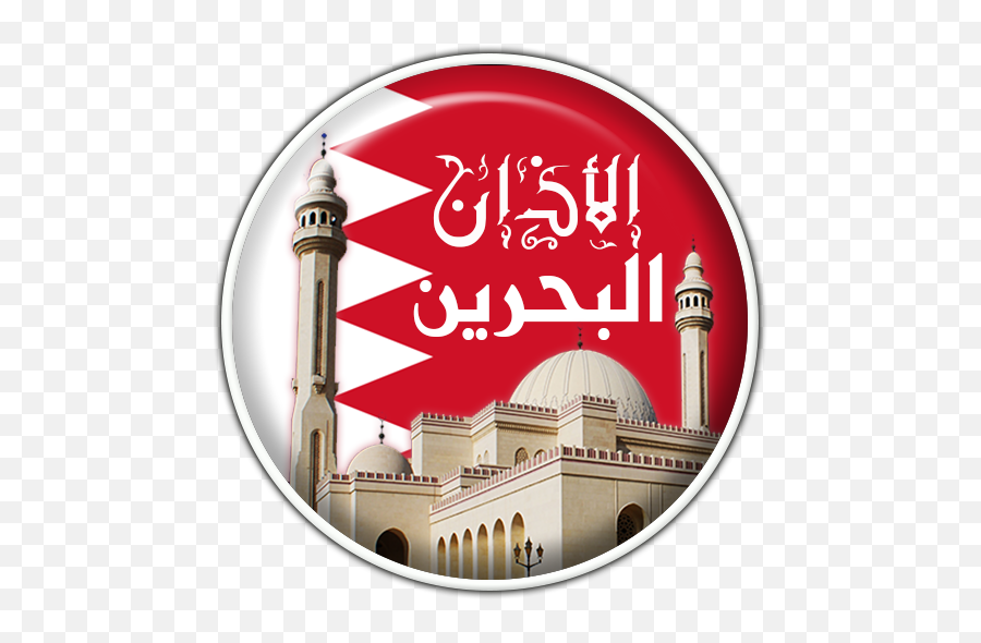 Azan Prayer Time Bahrain Apk Download - Free App For Android Azan Bahrain Emoji,Kakao Emoticons Winter