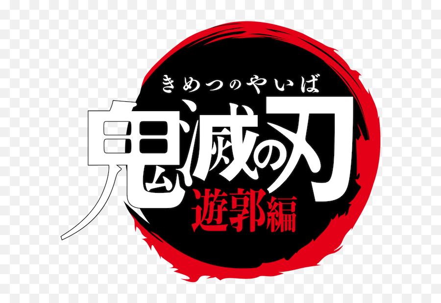 Watch Demon Slayer Kimetsu No Yaiba Netflix Emoji,Boar Emoji Sleeping