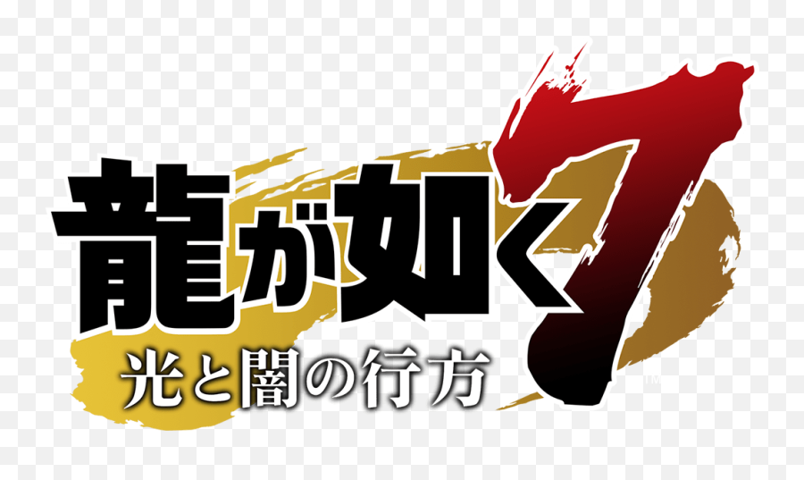 Yakuza Like A Dragon - Rpg Reviews Are In And Itu0027s Yakuza 7 Logo Png Emoji,Work Emotion Kiwami 19